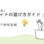 女子大生必見！週末バイトの選び方ガイド